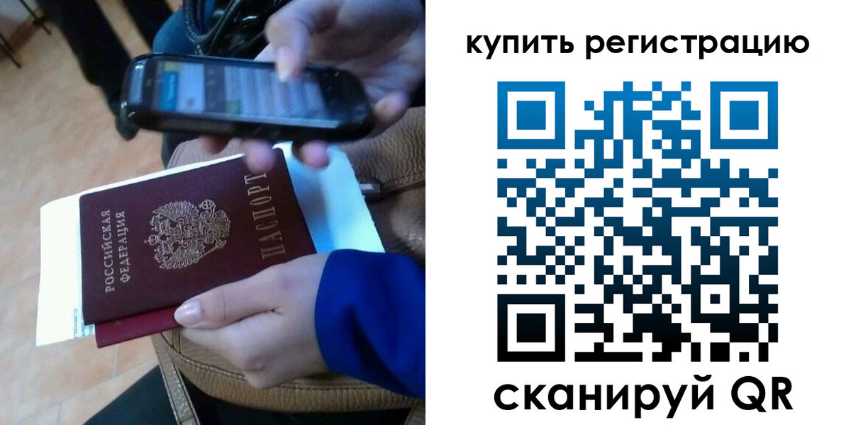 регистрация для школы в Щёкино