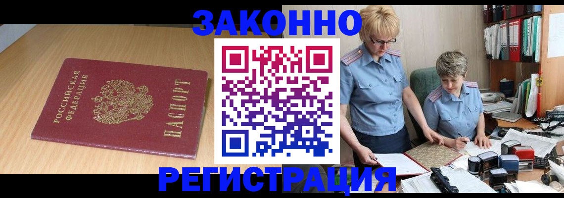 регистрация для школы в Щёкино