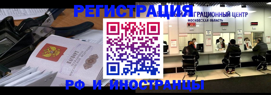 прописка регистрация в Щёкино